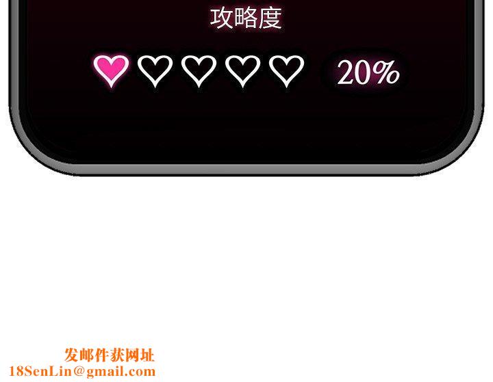 催眠手机第14話