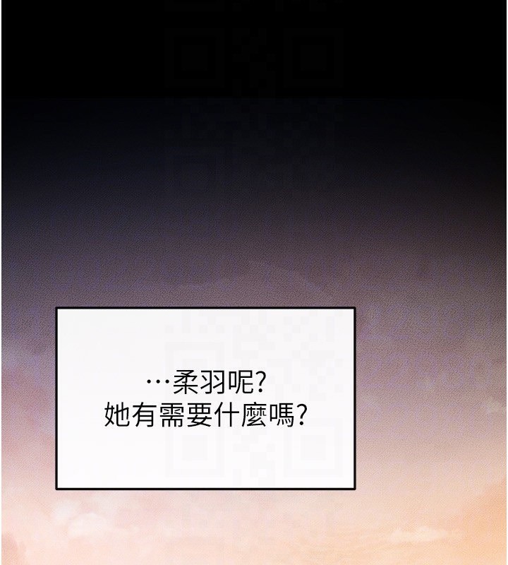 继母与继姐第67話-一放進去就有股快感♥