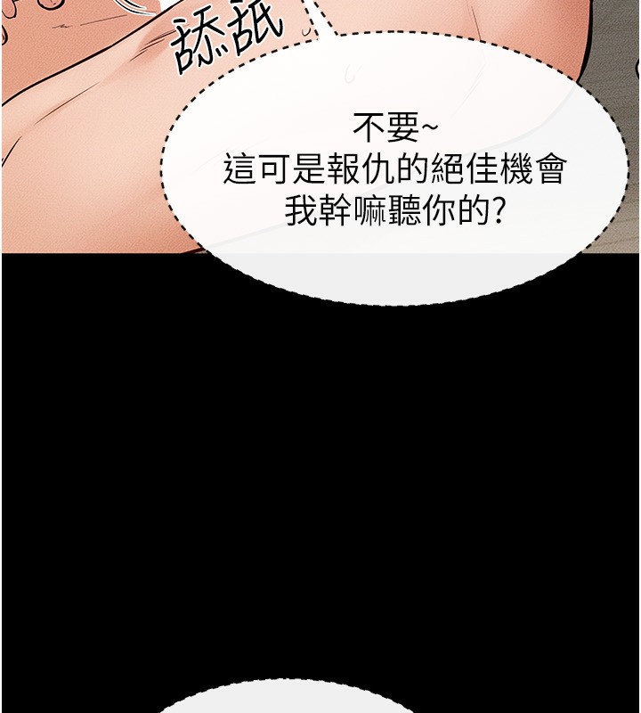 继母与继姐第67話-一放進去就有股快感♥