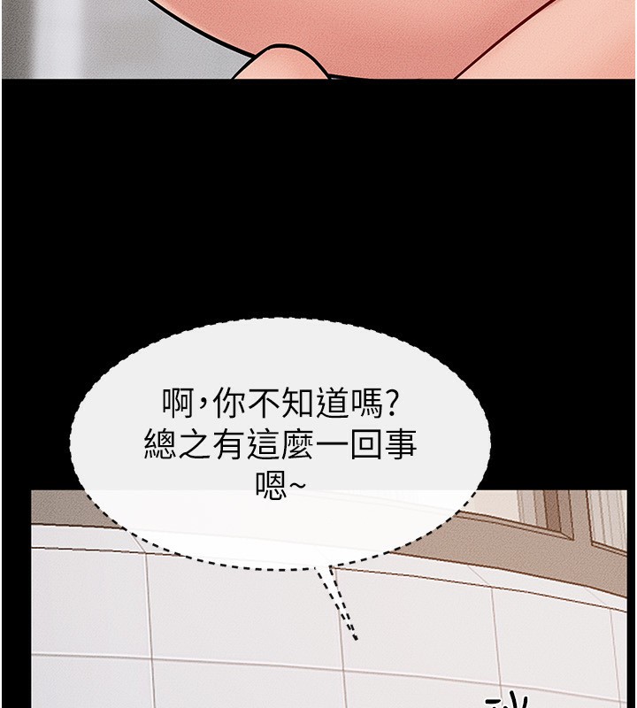 继母与继姐第67話-一放進去就有股快感♥