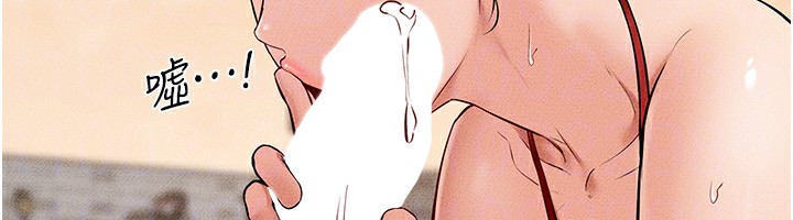 继母与继姐第67話-一放進去就有股快感♥