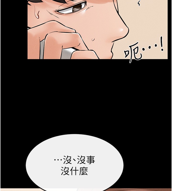 继母与继姐第67話-一放進去就有股快感♥