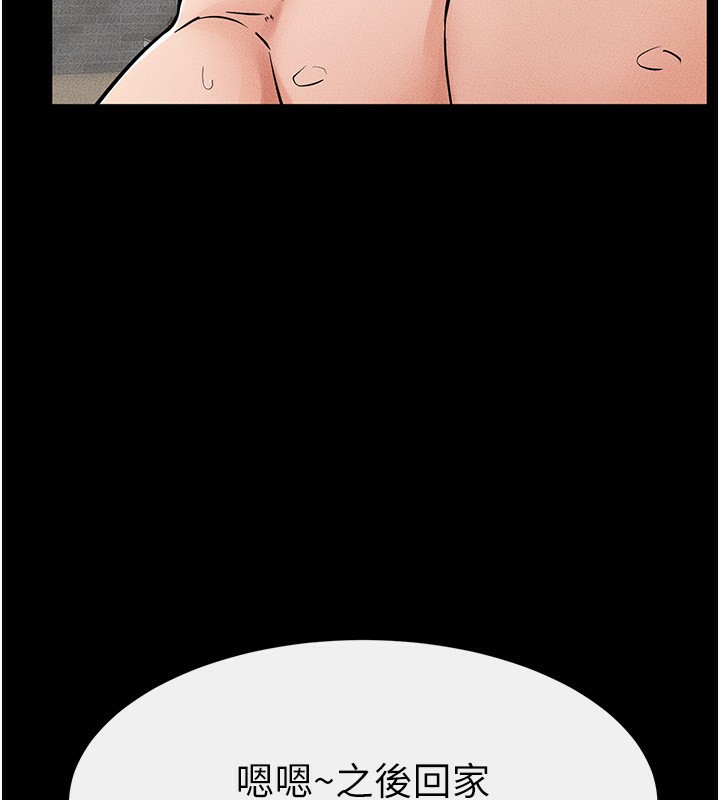 继母与继姐第67話-一放進去就有股快感♥