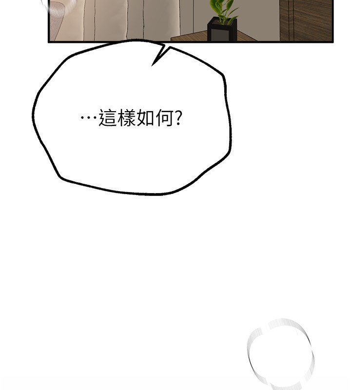 BeautifulDays第28話-享受69式的多順