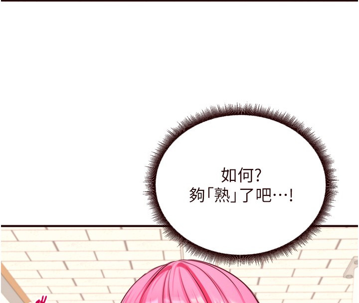 熟女自助餐第32話-惹雅寧姐哭了