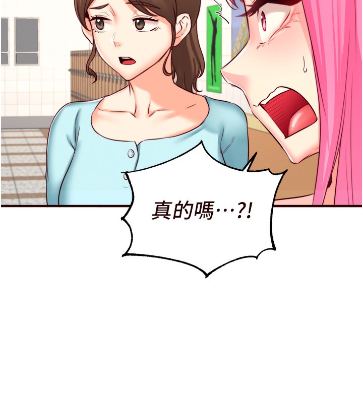 熟女自助餐第32話-惹雅寧姐哭了