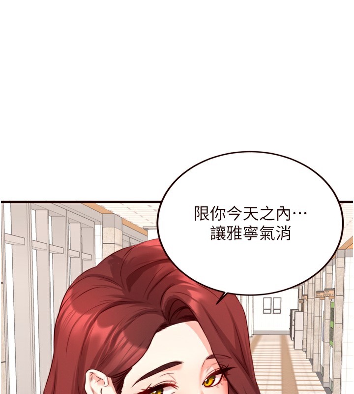 熟女自助餐第32話-惹雅寧姐哭了