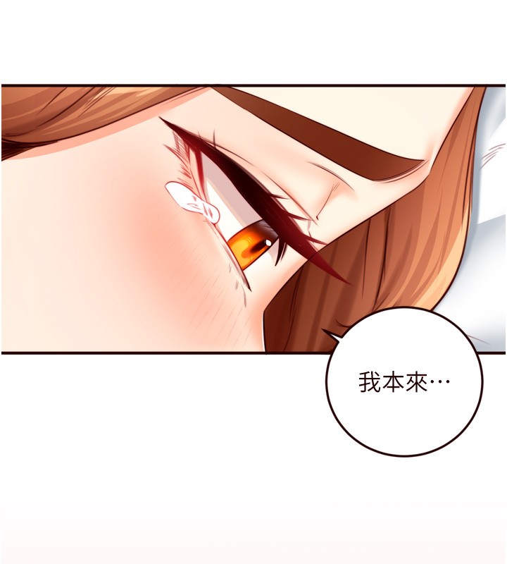 熟女自助餐第32話-惹雅寧姐哭了