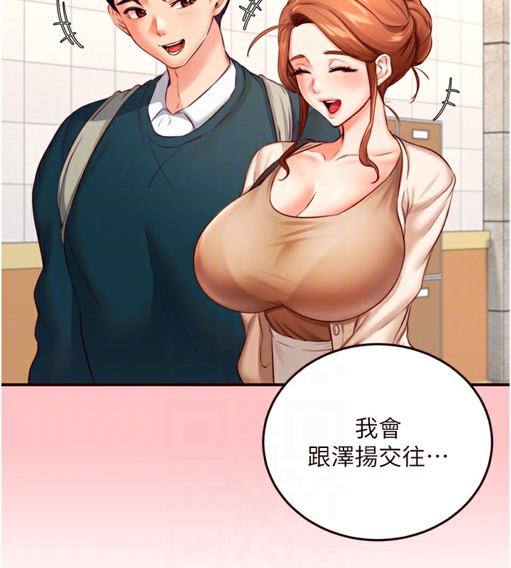 熟女自助餐第32話-惹雅寧姐哭了