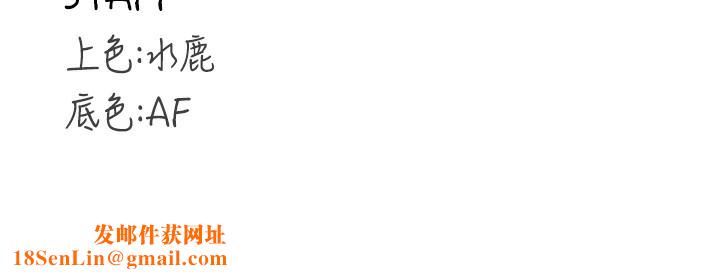 熟女自助餐第32話-惹雅寧姐哭了