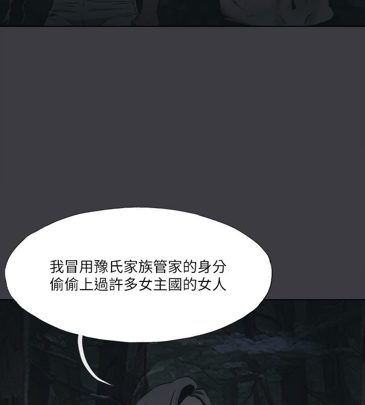 进击的巨根最終話-實現種族解放計畫