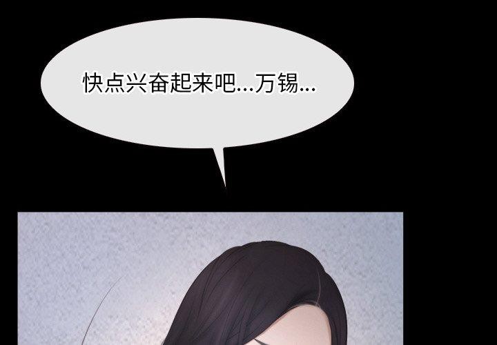 寻找初恋第46話