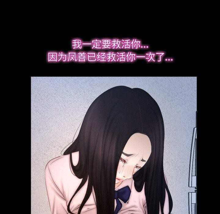 寻找初恋第46話