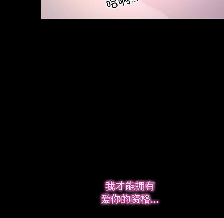 寻找初恋第46話