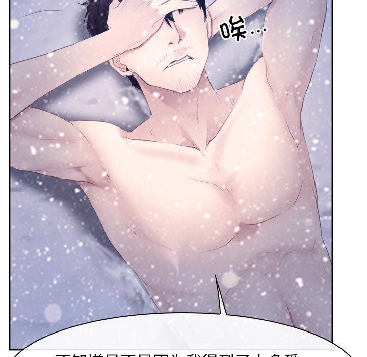 寻找初恋第46話