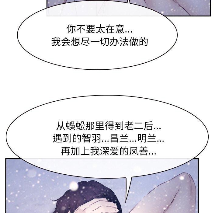 寻找初恋第46話