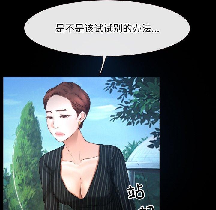 寻找初恋第46話