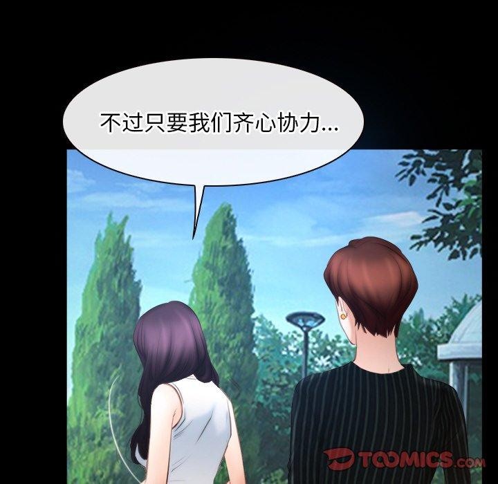 寻找初恋第46話