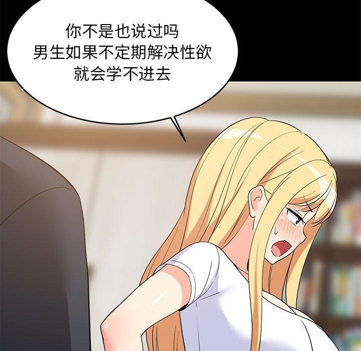 难缠姐妹偏要和我同居第39話