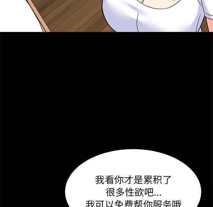 难缠姐妹偏要和我同居第39話