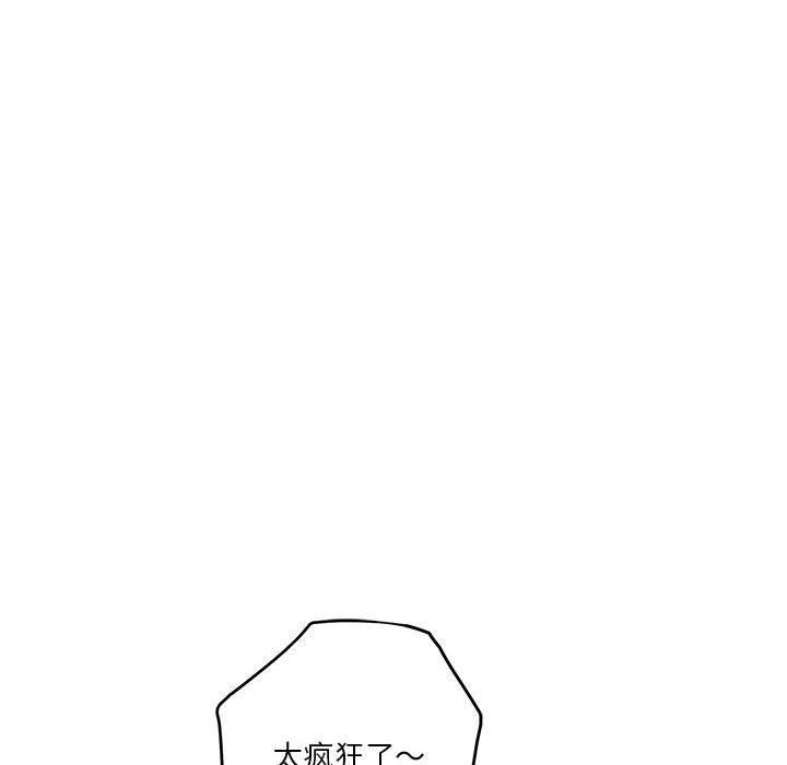 极乐之神第38話