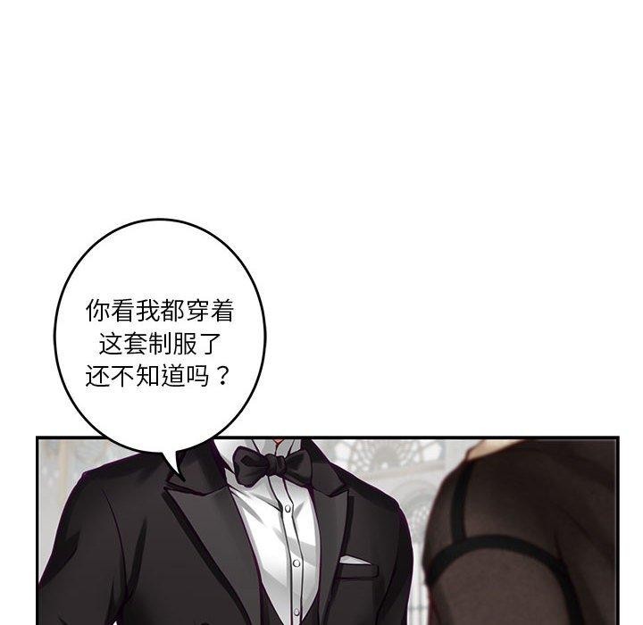 极乐之神第38話