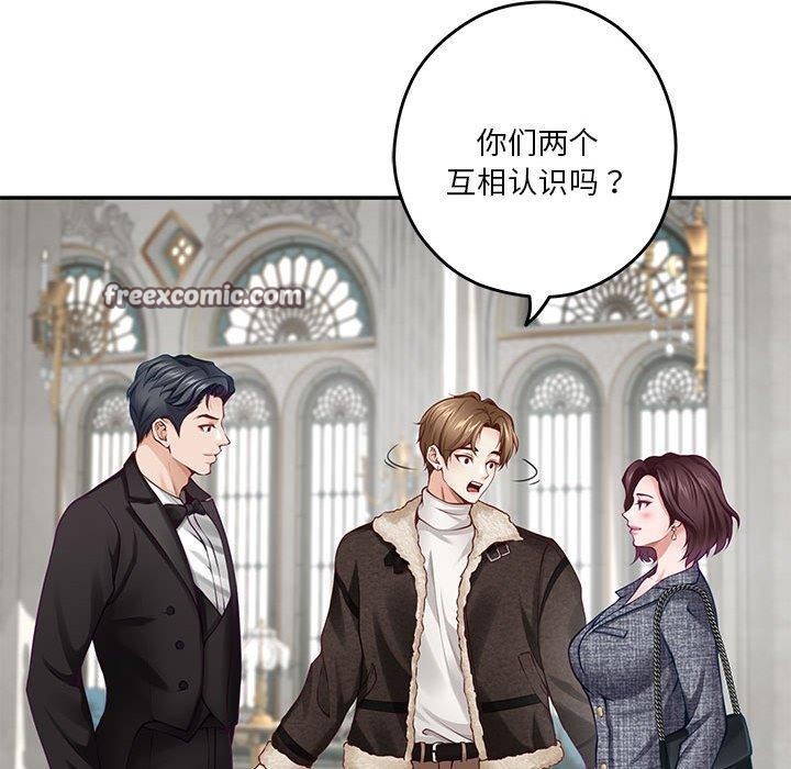 极乐之神第38話