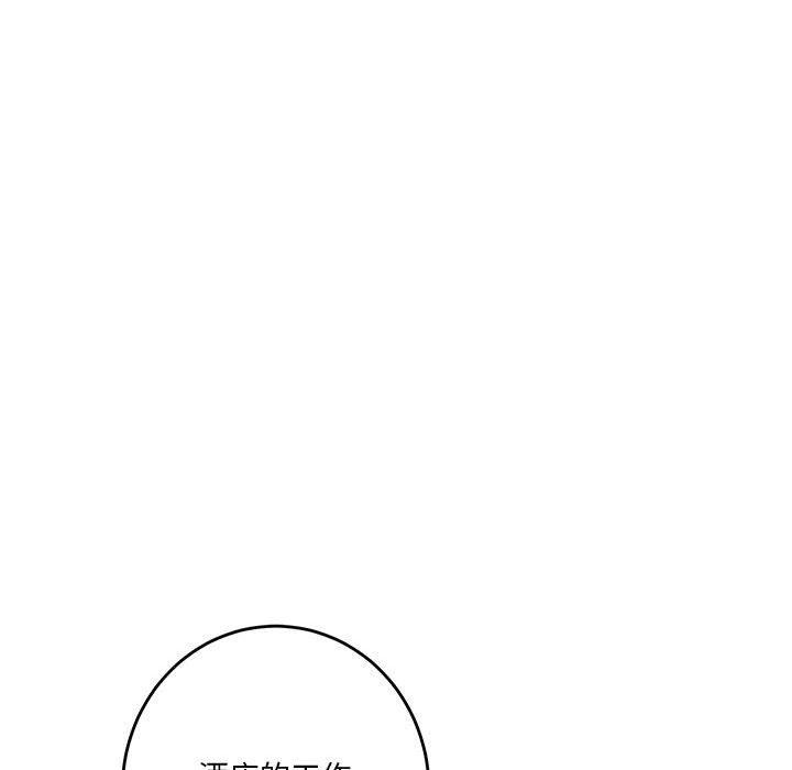 极乐之神第38話