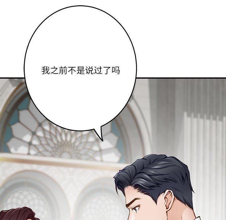 极乐之神第38話