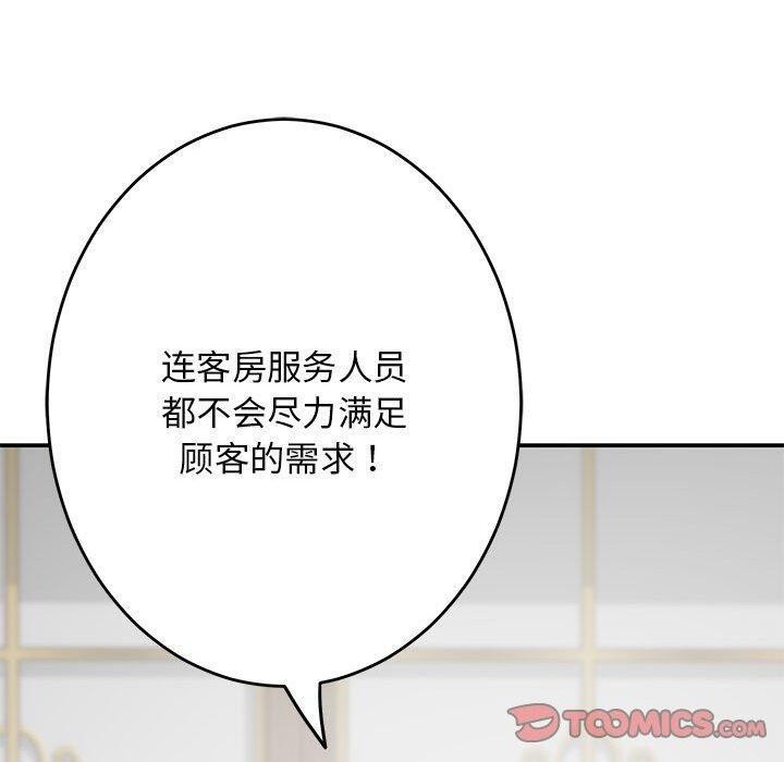 极乐之神第38話