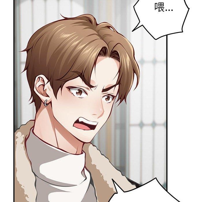 极乐之神第38話