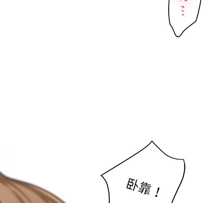 极乐之神第38話