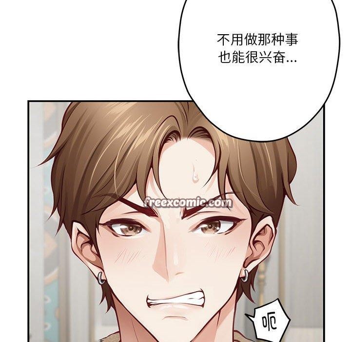 极乐之神第38話