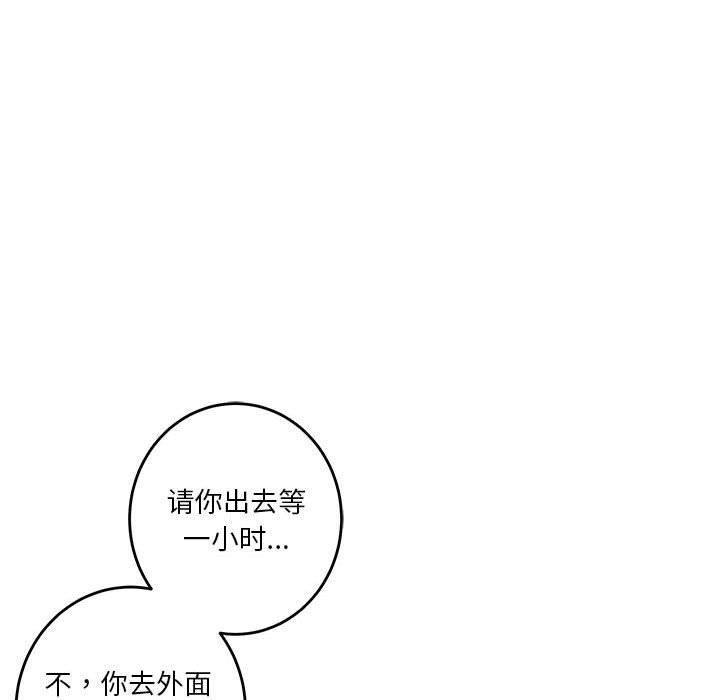 极乐之神第38話