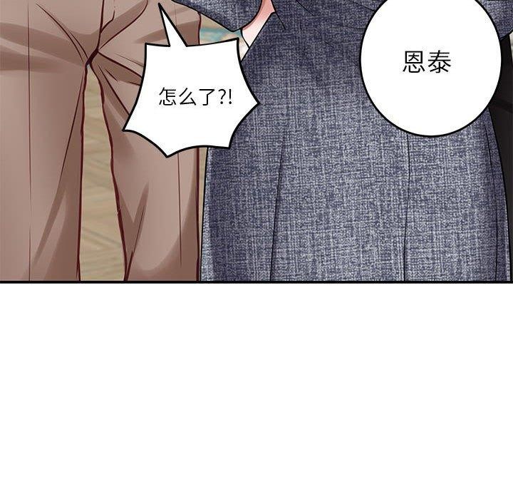 极乐之神第38話