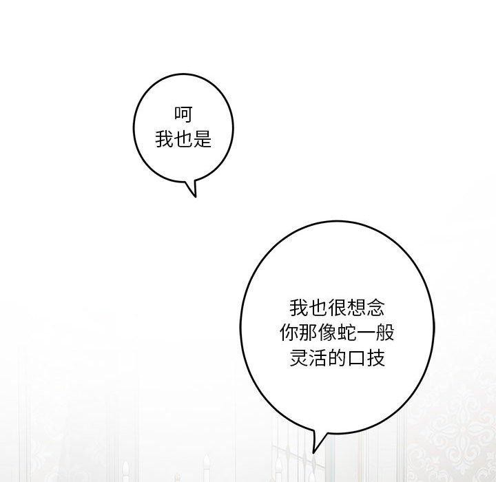 极乐之神第38話