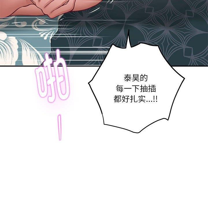 极乐之神第38話