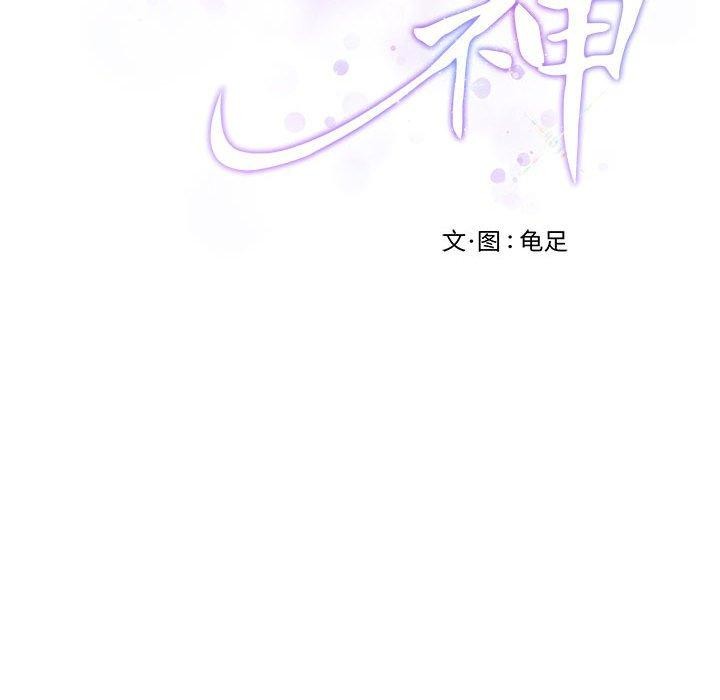 极乐之神第38話