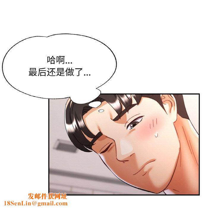 已嫁人的她第22話