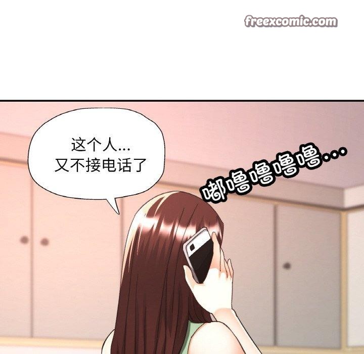 已嫁人的她第22話