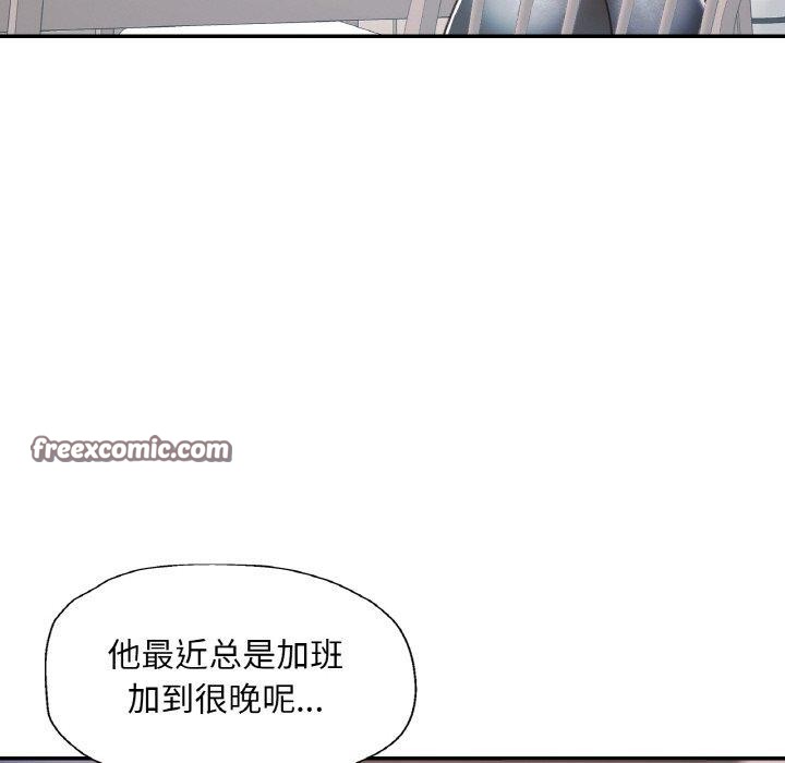 已嫁人的她第22話