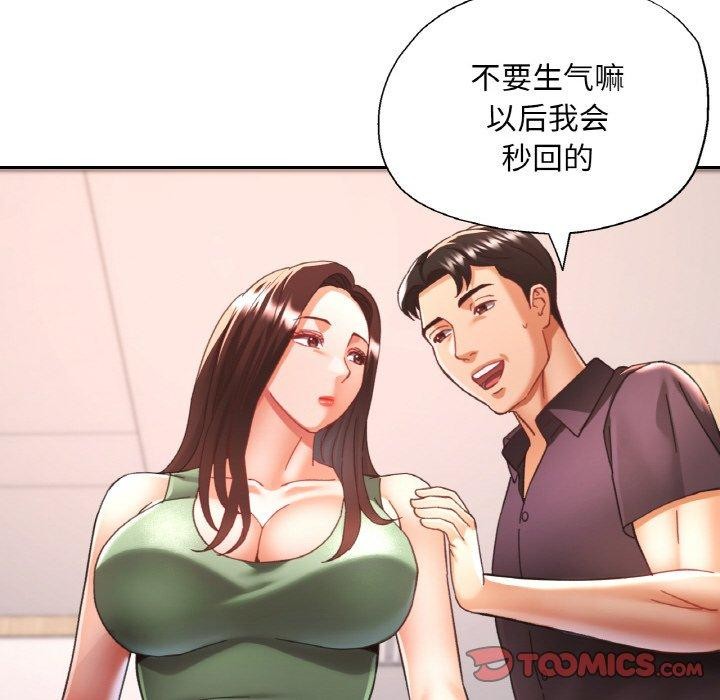 已嫁人的她第22話