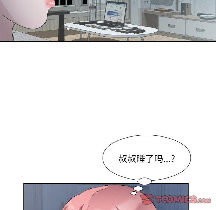 回归单身的继女第23話