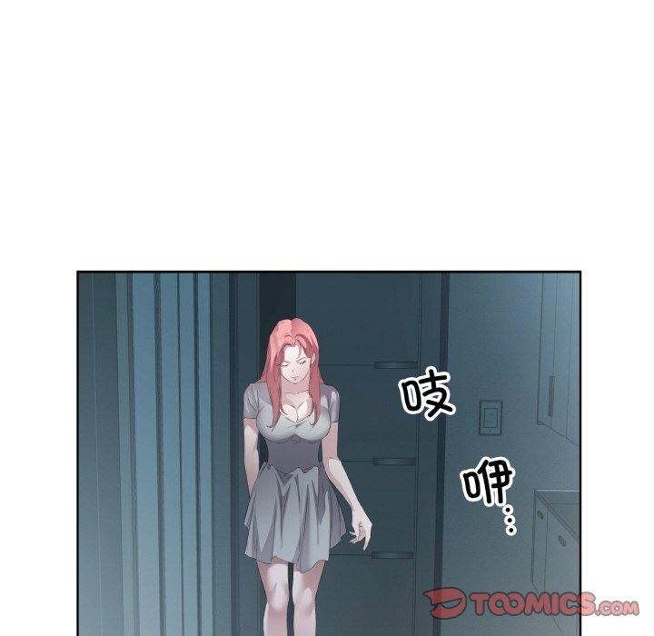 回归单身的继女第23話