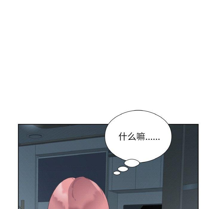 回归单身的继女第23話