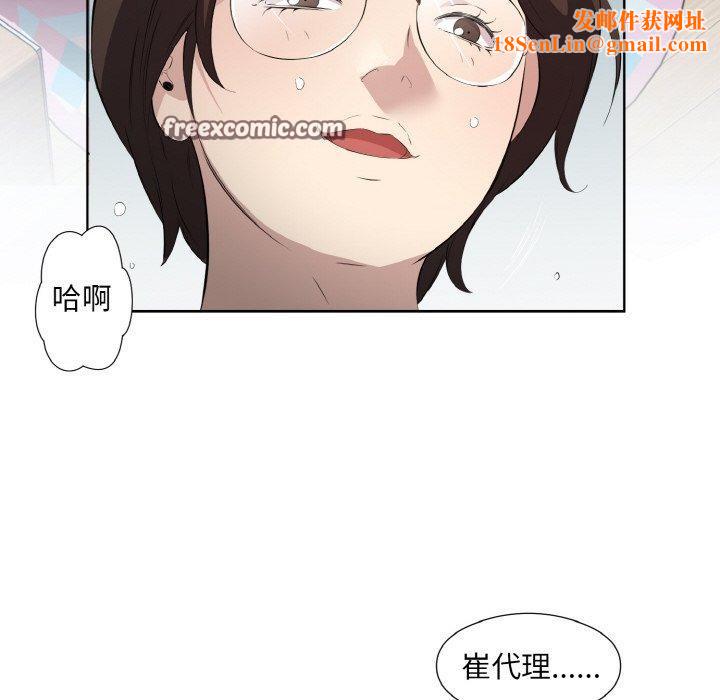 回归单身的继女第23話