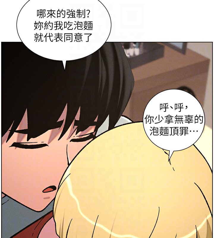 兄妹的秘密授课第53話-老司機舌鬥悶騷學生妹