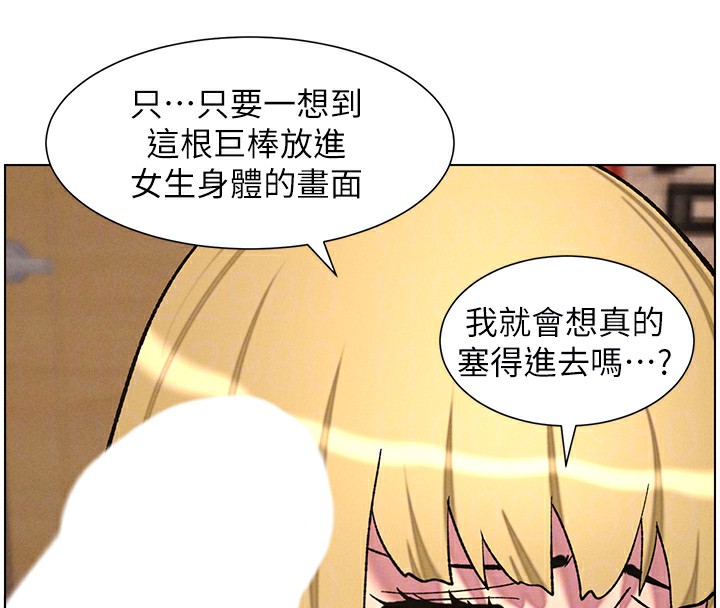 兄妹的秘密授课第53話-老司機舌鬥悶騷學生妹