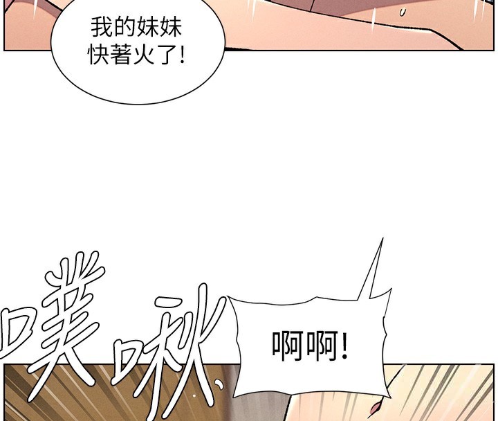 兄妹的秘密授课第53話-老司機舌鬥悶騷學生妹