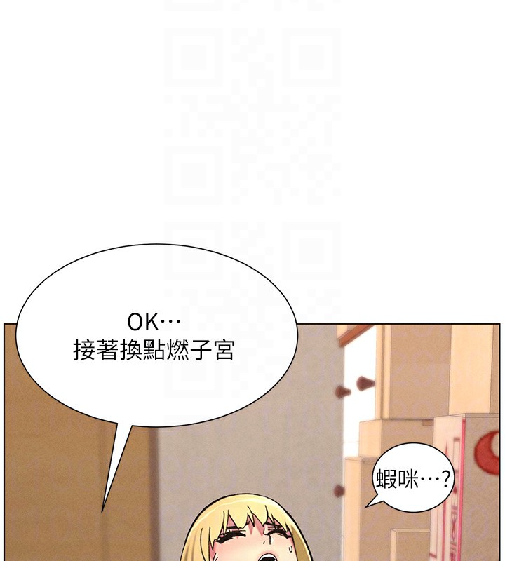 兄妹的秘密授课第53話-老司機舌鬥悶騷學生妹